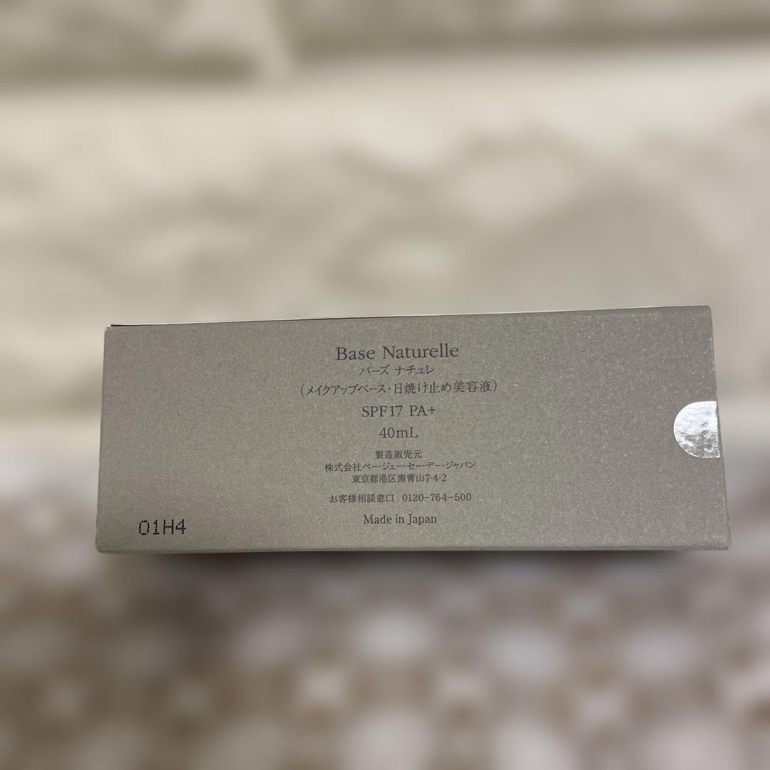 【P.G.C.D.】Base Naturelle 40ml SPF17 PA+