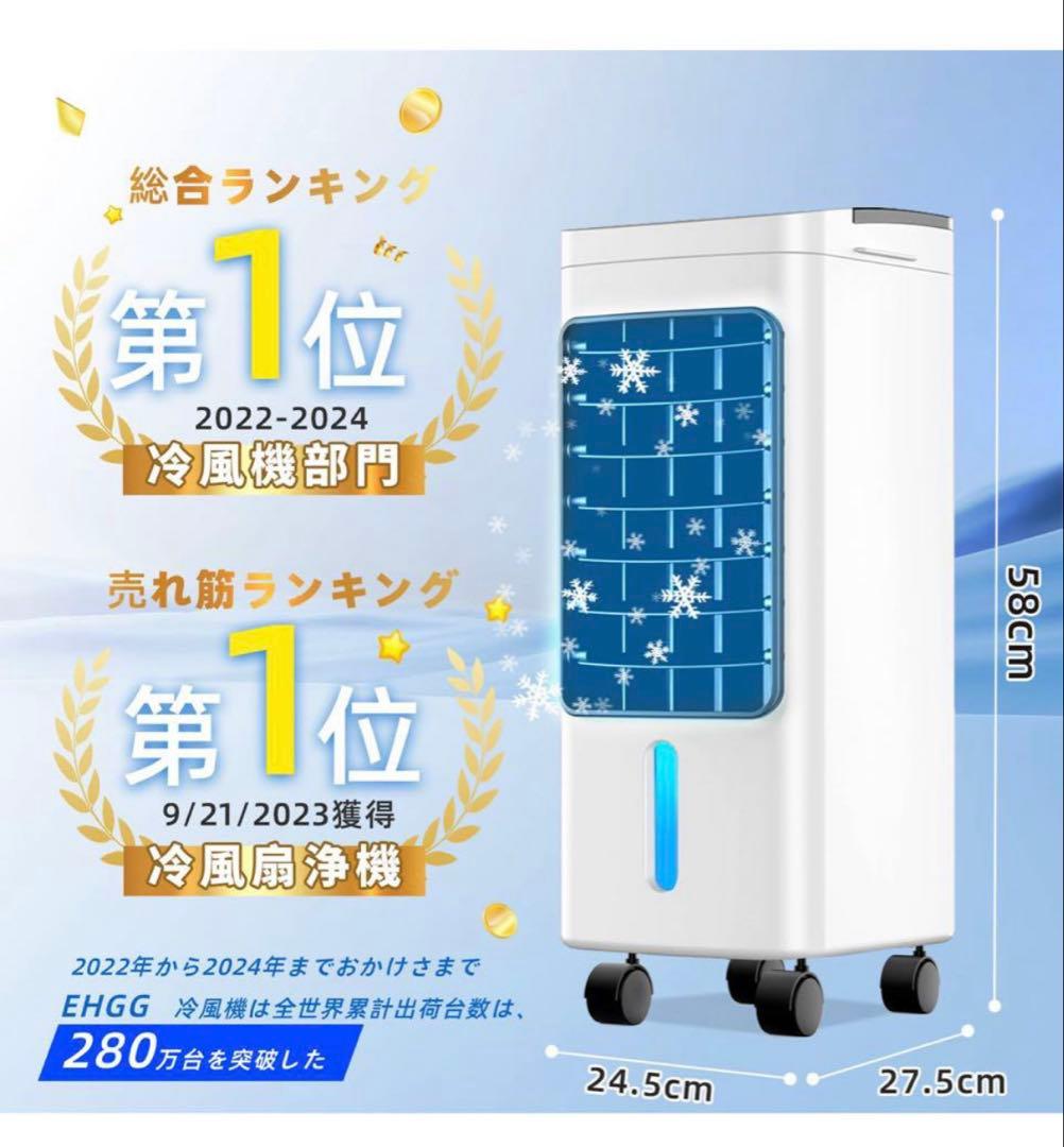 【2025最新進化 極上の冷感冷感届け】冷風機 冷風扇 冷風扇風機冷房 強力