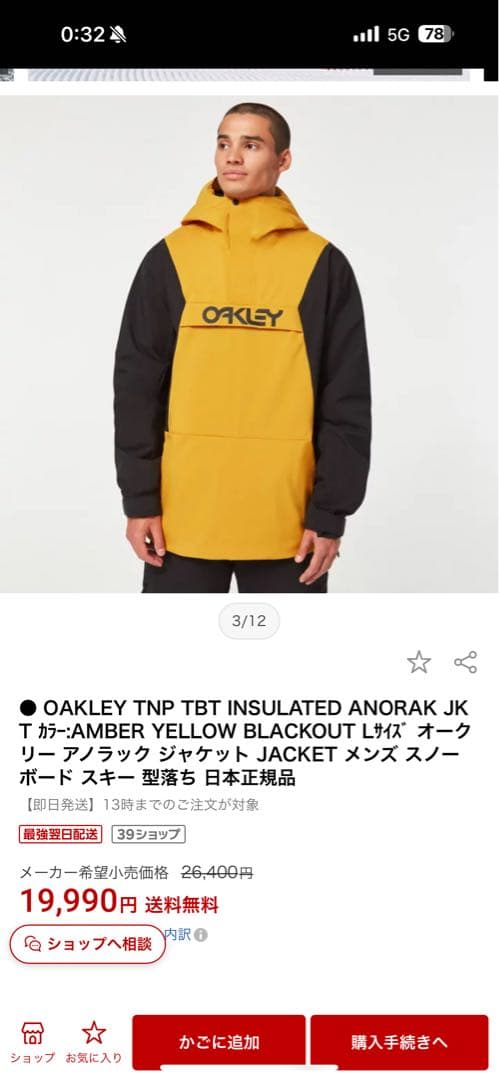 OAKLEY パフォーマンスフィット ウェア JPN XL