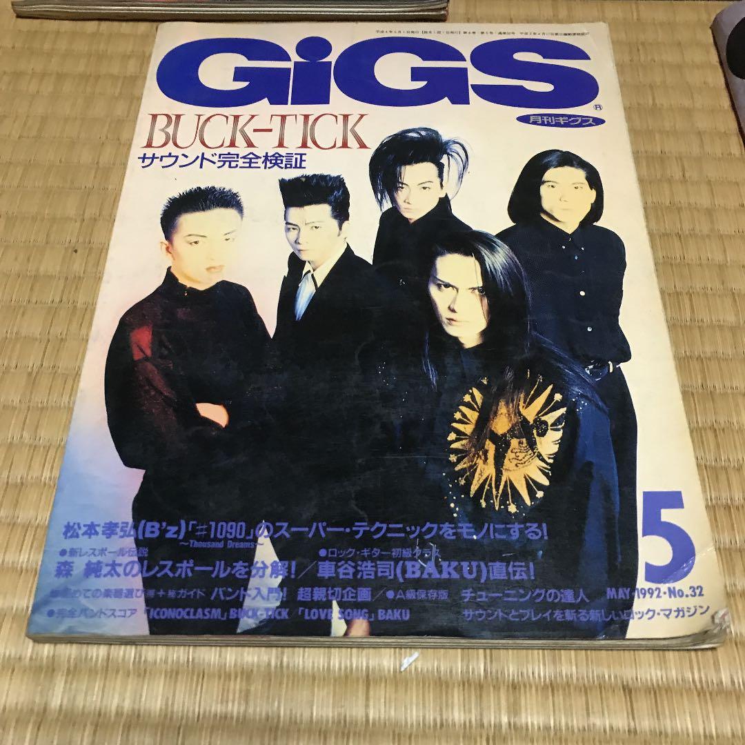 GIGS 月間ギグス　90年代