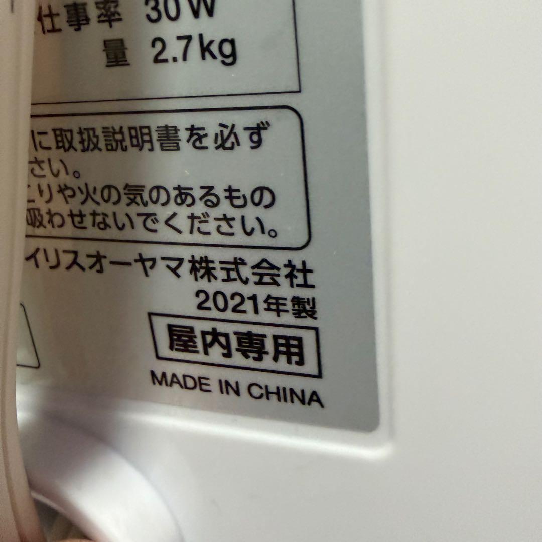 アイリスオーヤマ　リンサークリーナー　RNS-300 2021年製