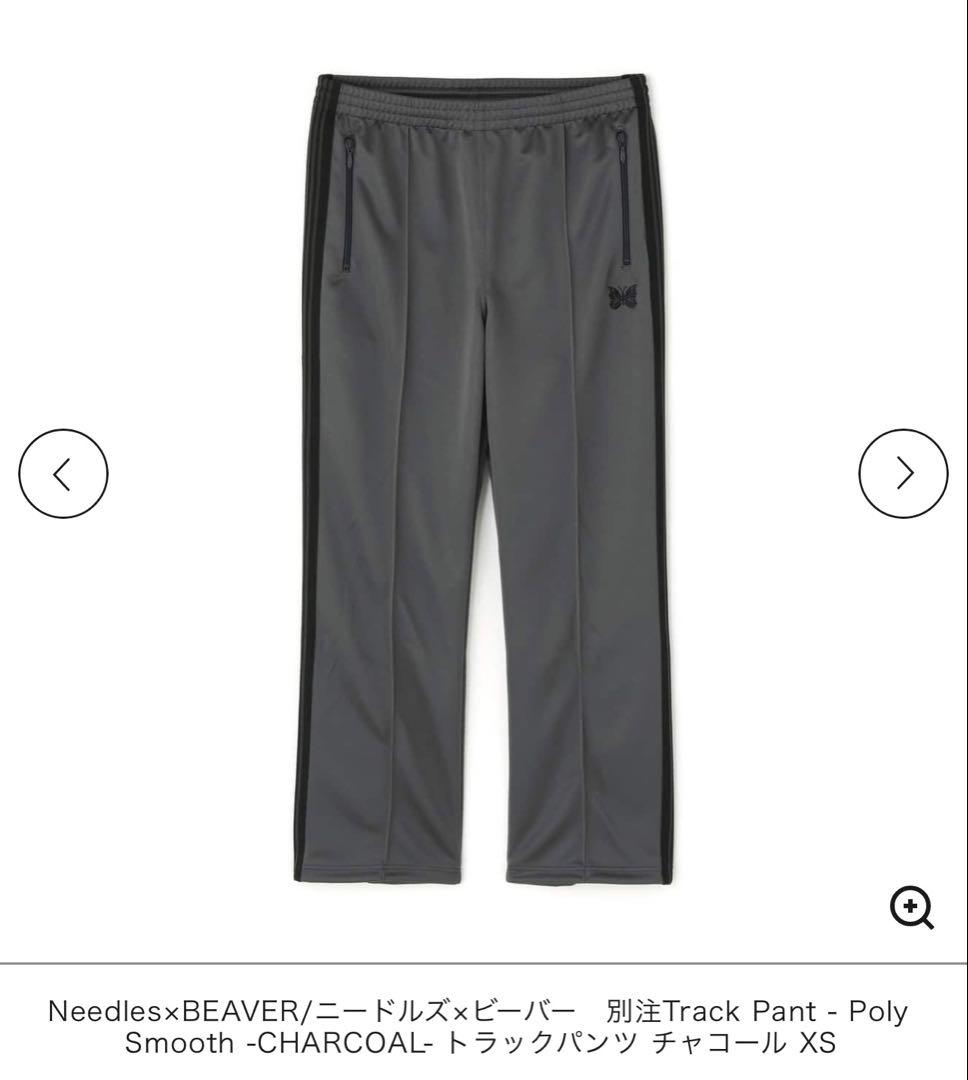 最終値下げ Needles ニードルス トラックパンツ BEAVER別注