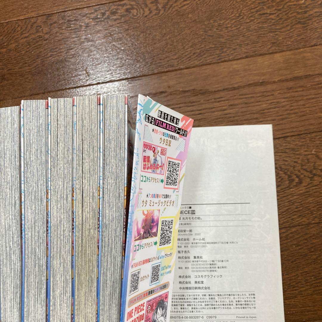 ワンピース　104巻　初版
