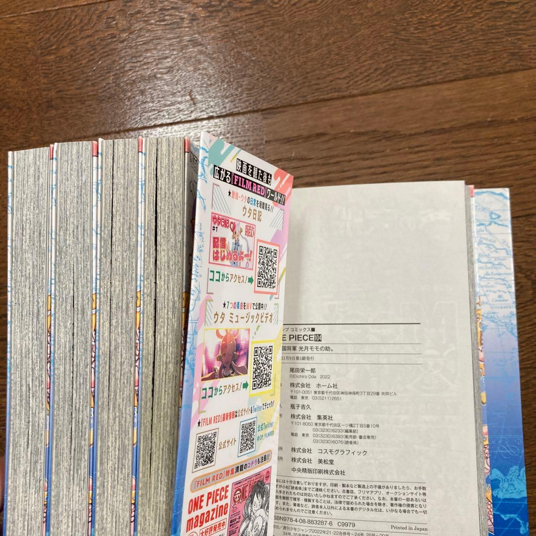ワンピース　104巻　初版