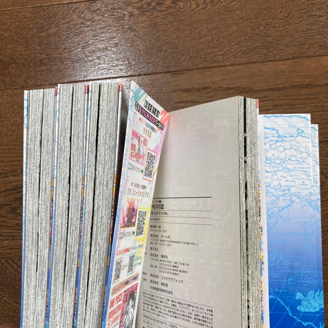 ワンピース　104巻　初版