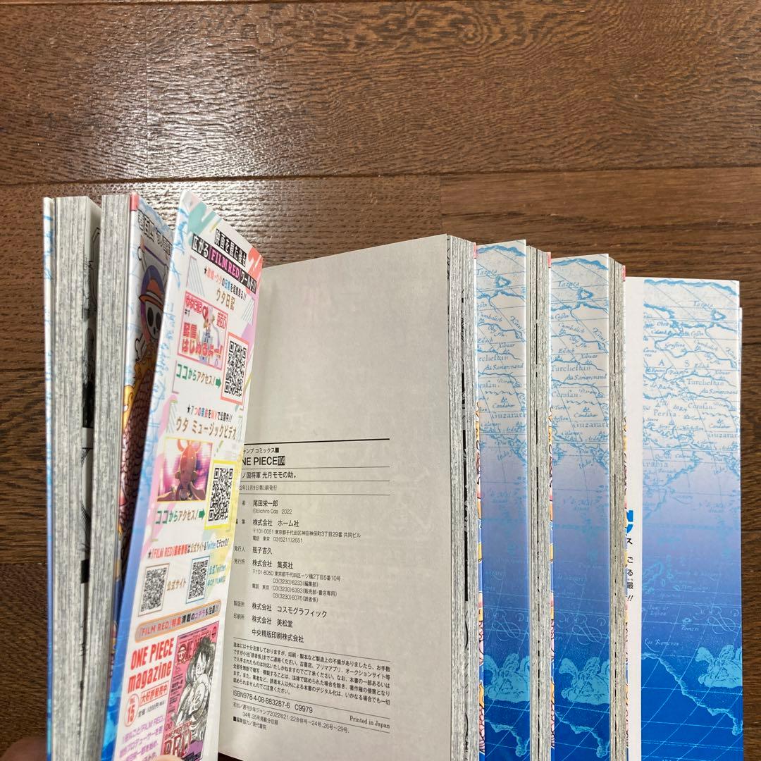ワンピース　104巻　初版