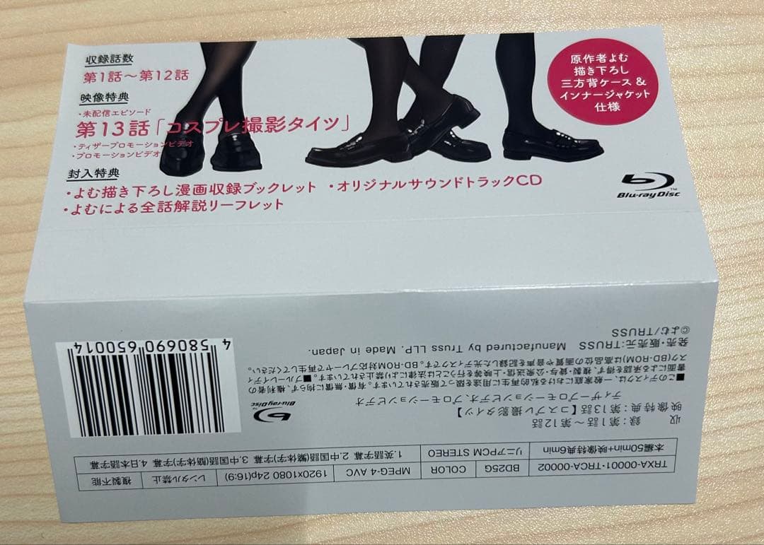 はやと　みるタイツ　Blu-ray