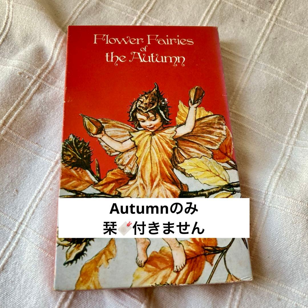 洋書￼ ￼英国 森永ハイクラウン懸賞７冊 シシリーメアリーバーカー 花の妖精たち