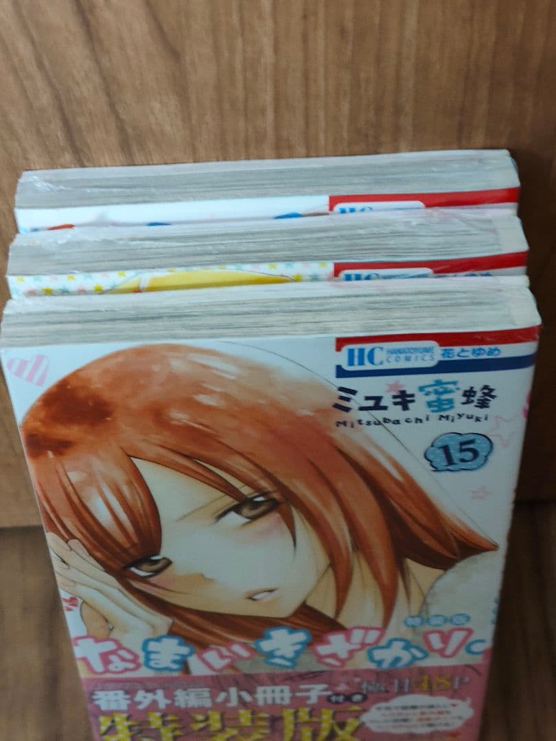 なまいきざかり。　特装版　15.20.23巻　3冊セット　新品シュリンク未開封品