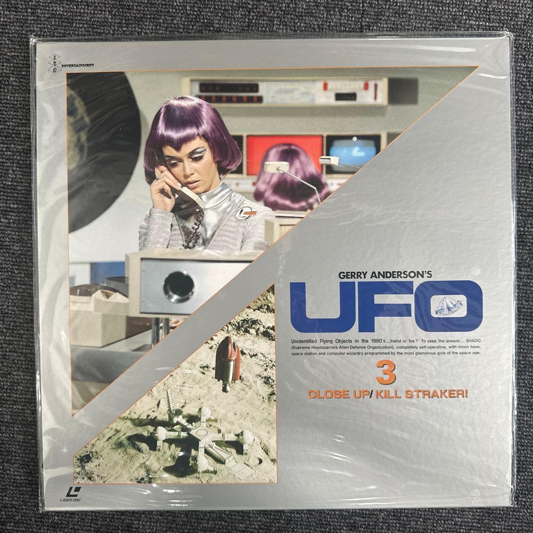 謎の円盤UFO PART1 ストレイカーセット　ＬＤメモリアルボックス初回限定版