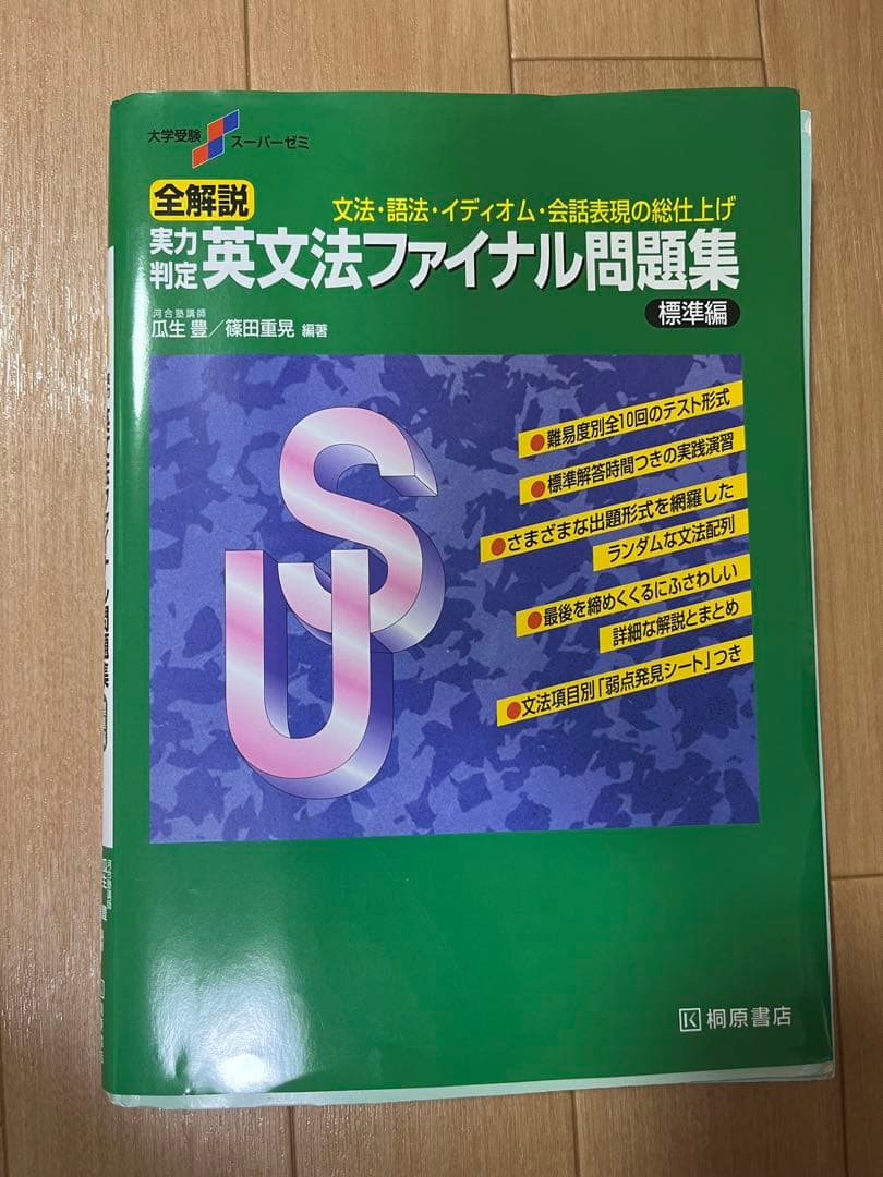 英語学習書セット