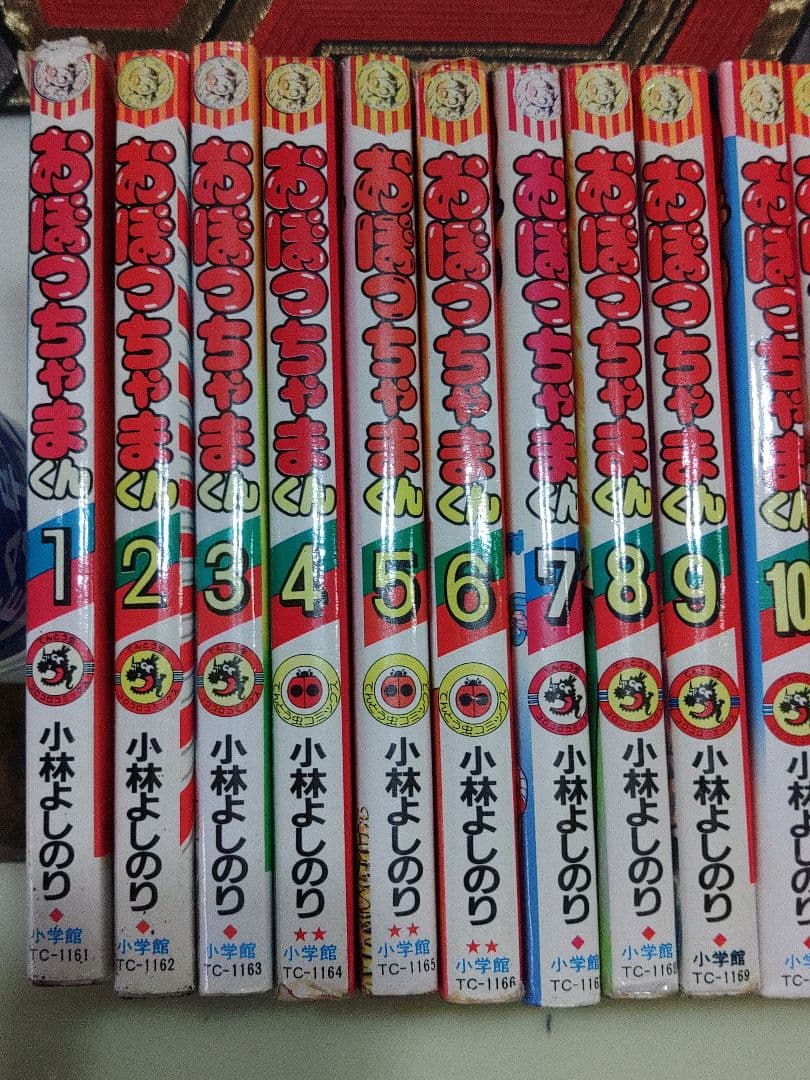 おぼっちゃまくん 全巻セット 1-24巻　小学舘　かわいいコミック　ともだちんこ