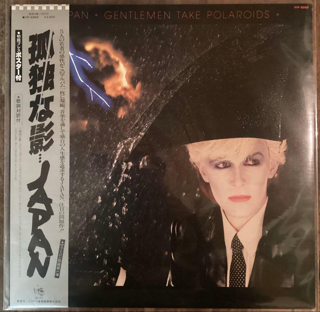 Japan LP８枚セット ピクチャーレコード　ジャパン