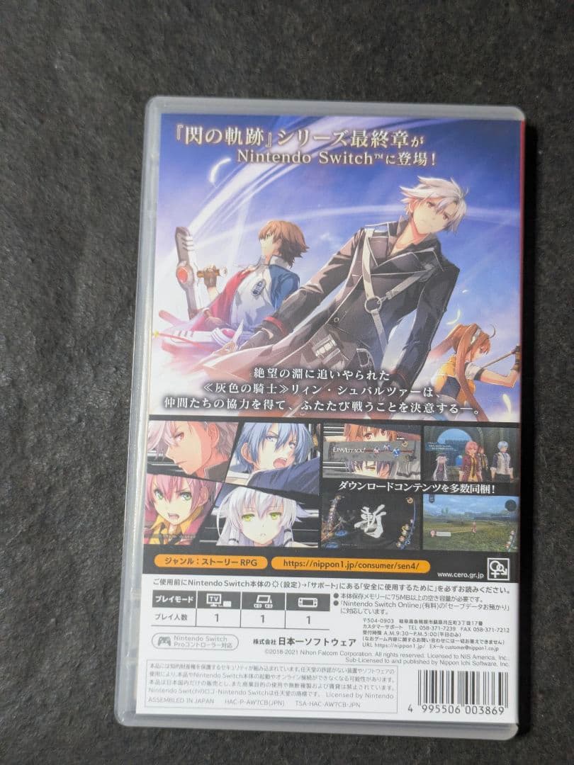 英雄伝説 閃の軌跡4 英雄伝説 閃の軌跡IV switch