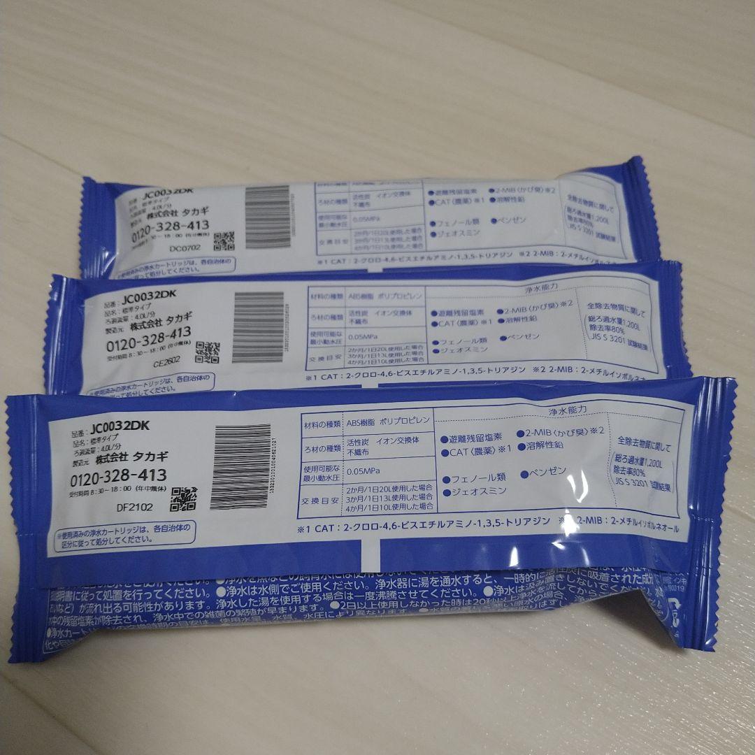 【新品未開封3本セット】タカギ みず工房 カートリッジ JC0032DK