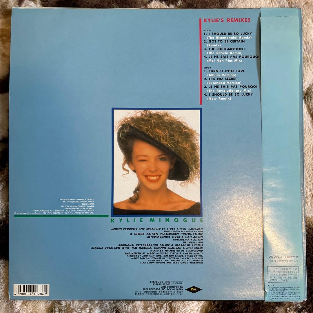 カイリー・ミノーグ／カイリーズ・リミクスィーズ／愛が止まらない／レコード／美盤