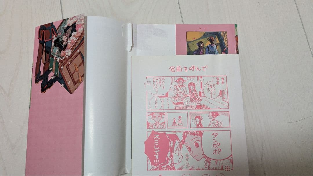地獄少年花子くん 0〜23巻セットと放課後少年花子くん1〜2巻