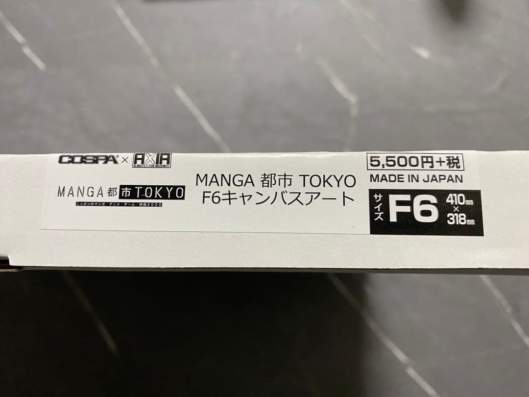 MANGA都市TOKYO 限定キャンバスアート　未使用品