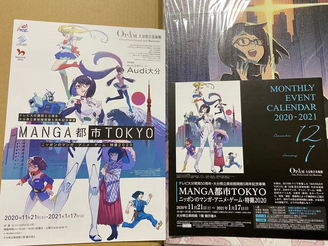 MANGA都市TOKYO 限定キャンバスアート　未使用品