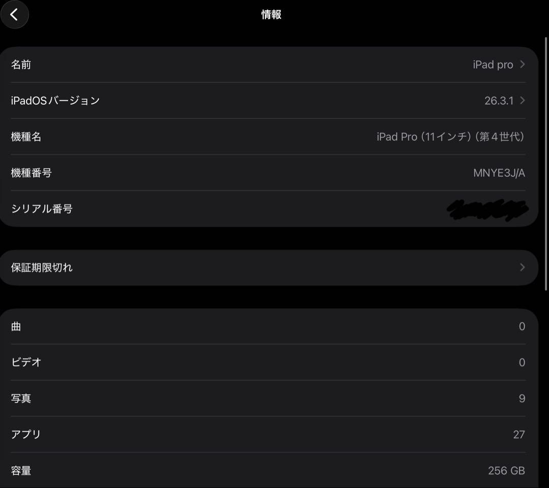 IPad Pro セルラーモデル第4世代＋Magic Keyboardセット
