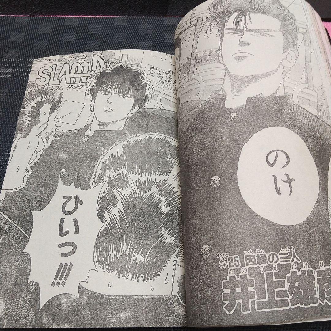 週刊少年ジャンプ1991年15号※ドラゴンボール スーパーサイヤ人初変身 鳥山明