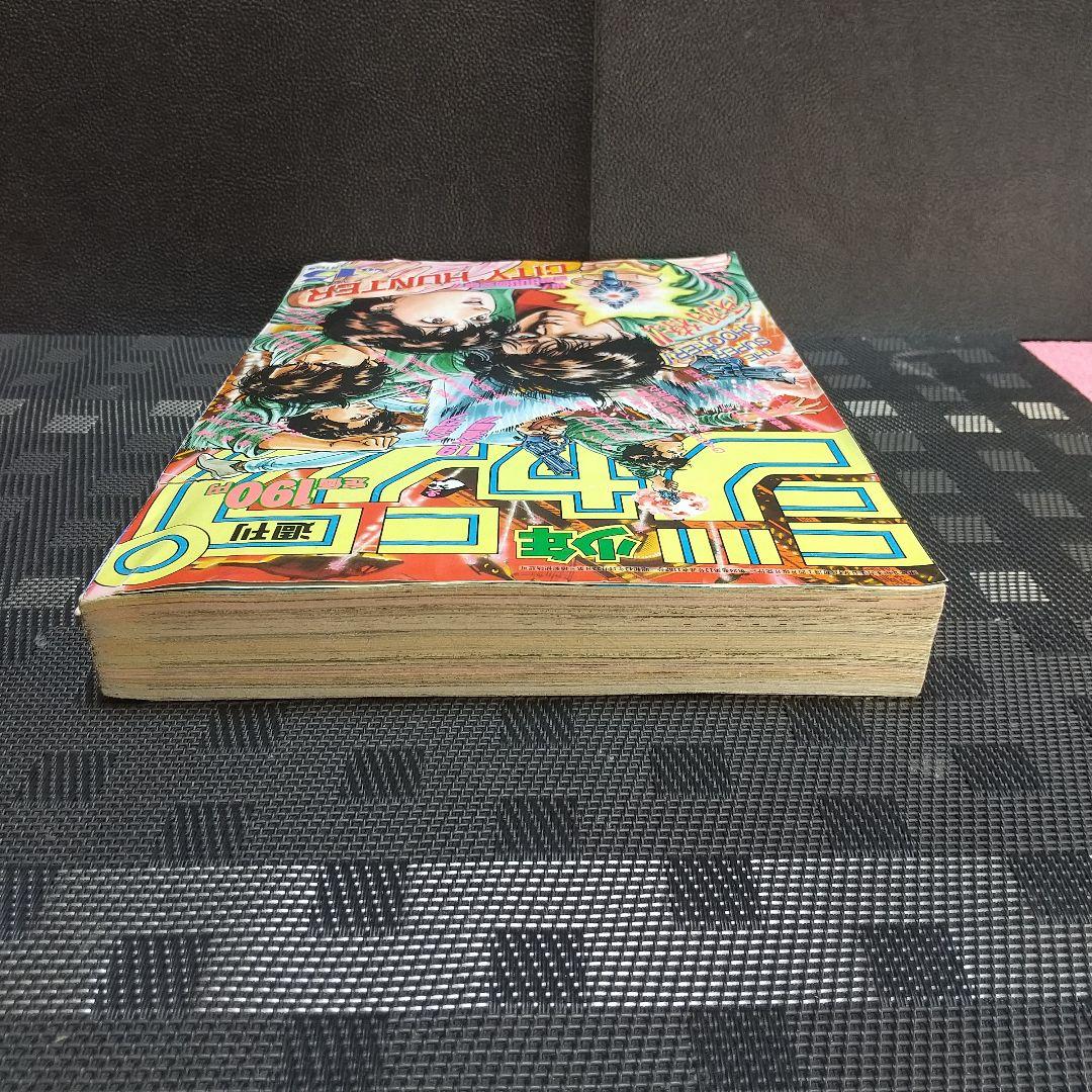 週刊少年ジャンプ1991年15号※ドラゴンボール スーパーサイヤ人初変身 鳥山明