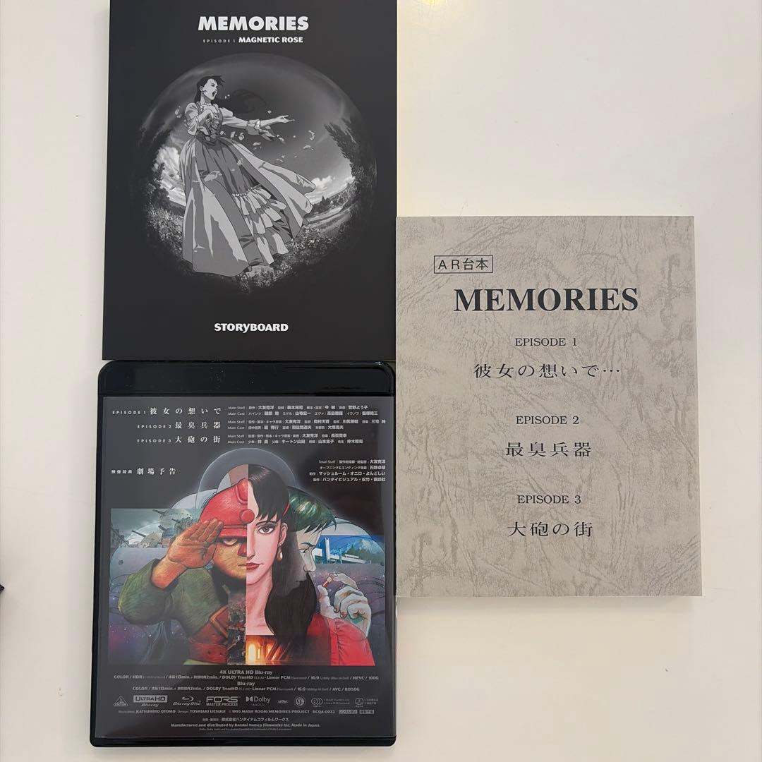 MEMORIES 特別版 DVD
