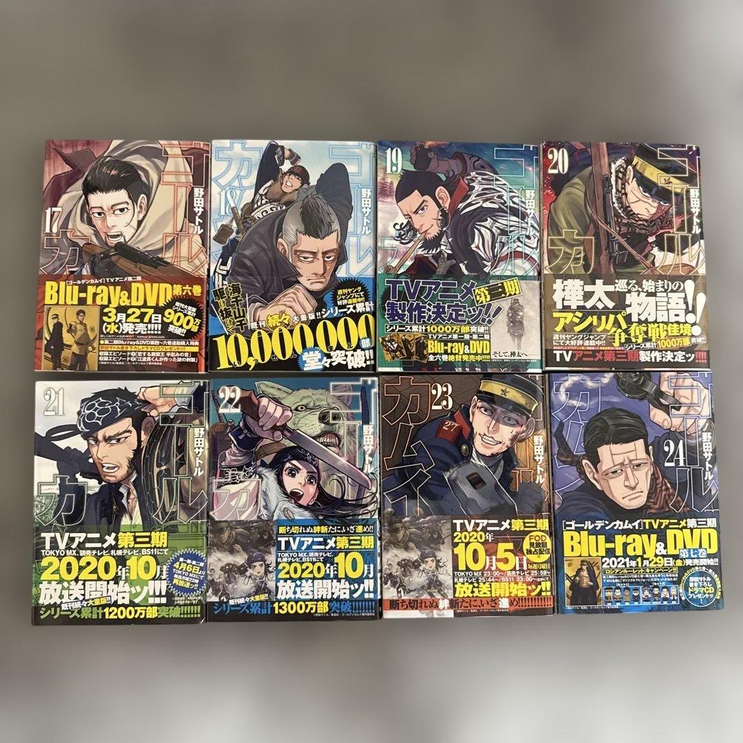 ゴールデンカムイ 1~25巻セット
