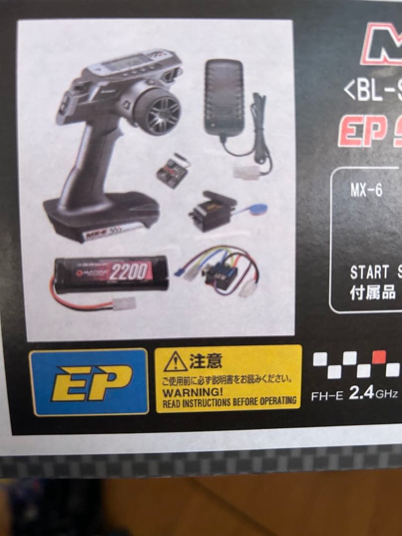 タミヤTT02とSANWA MX06セット他部品等