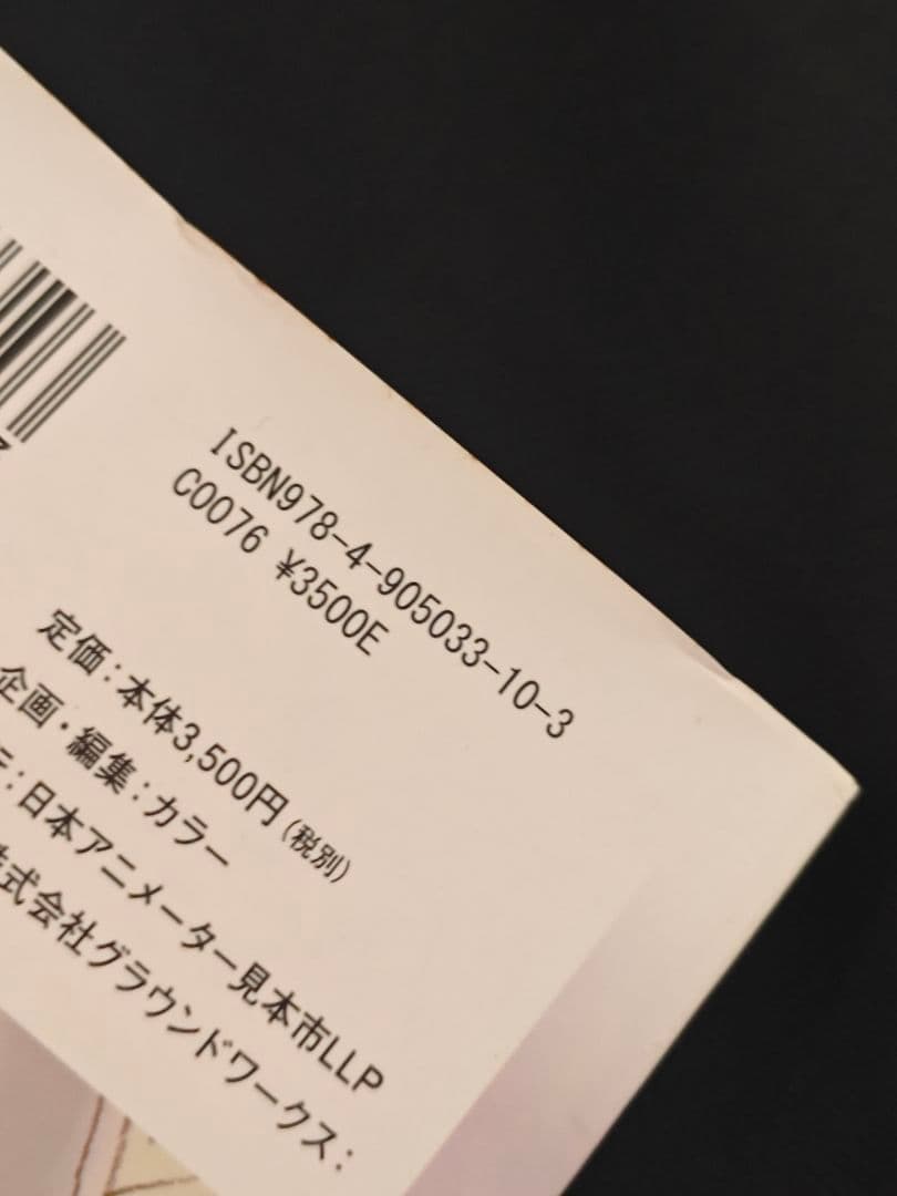 西荻窪駅徒歩20分2LDK敷礼2ヶ月ペット不可 のいろいろ詰まった本