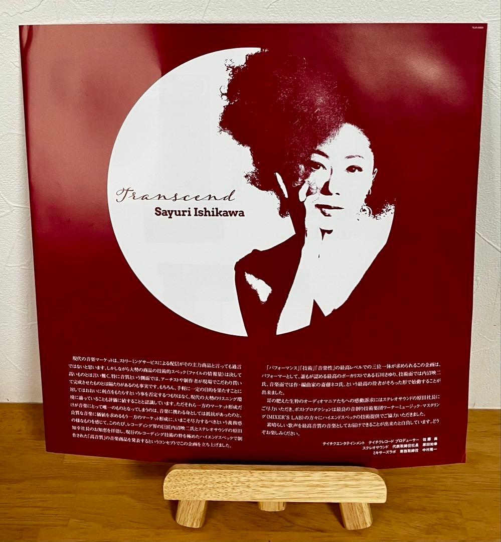 石川さゆりTranscend レコード