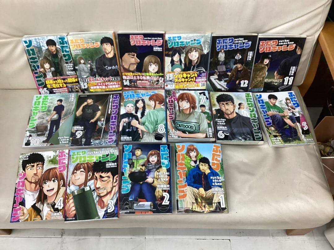 ふたりソロキャンプ 1巻〜16巻