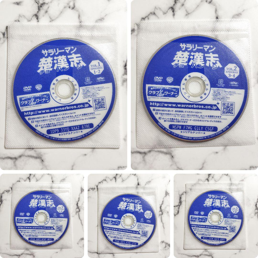 イ・ボムス『サラリーマン 楚漢志 チョハンジ』レンタル落ちDVD★全巻