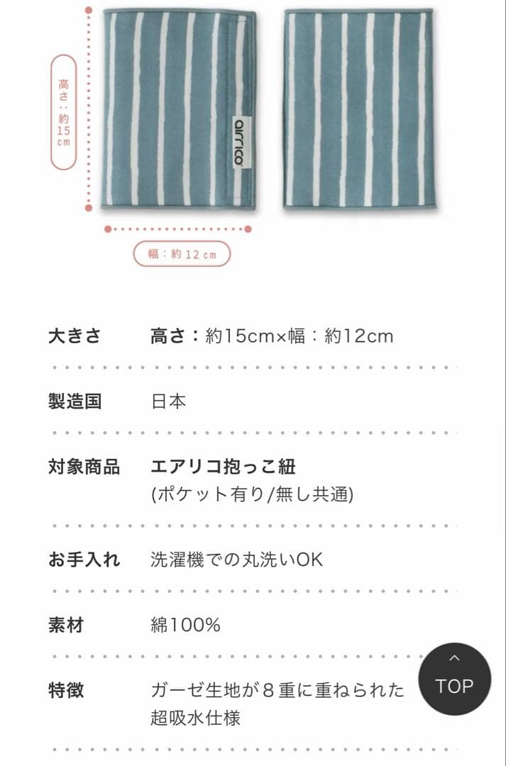 airrico エアリコ 抱っこ紐 アイボリー サイズ3 よだれカバー付き
