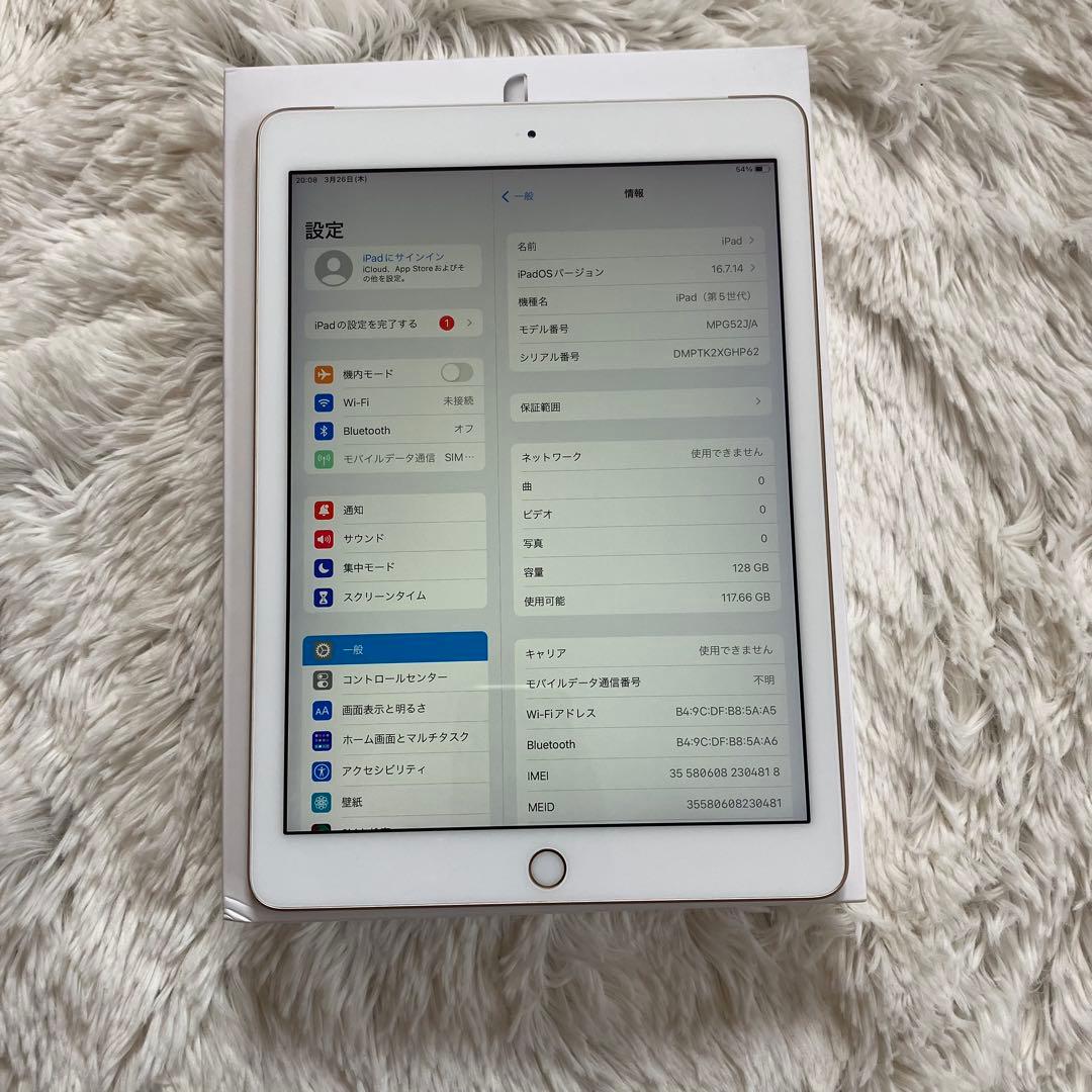 【完動品】iPad 第5世代 128GB SIMフリー 【すぐ発送】【付属品】