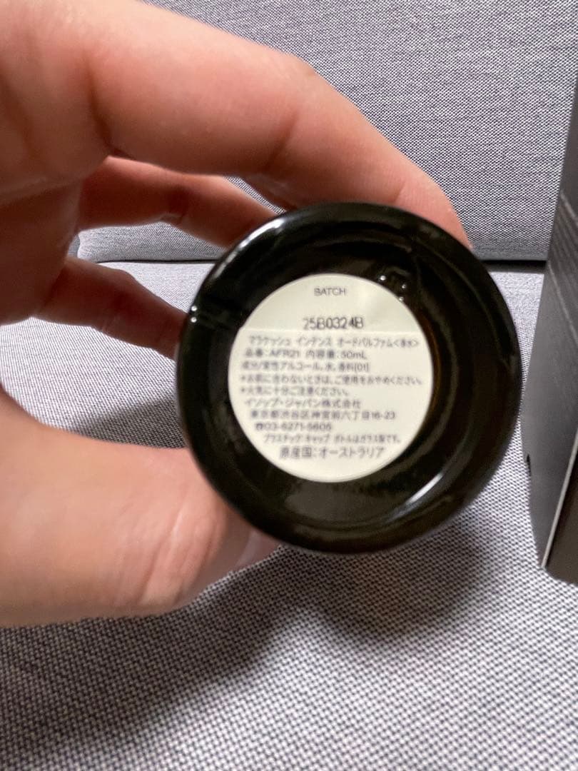Aesop マラケシュインテンス オードパルファム 50ml