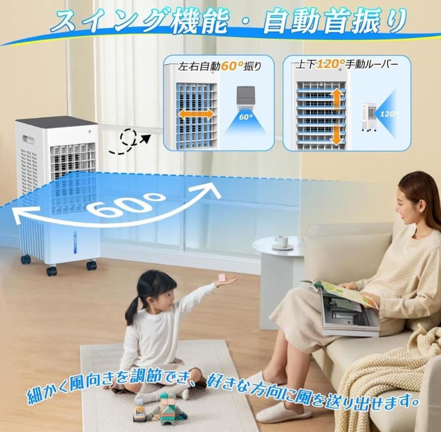 冷風機 冷風扇 冷風扇風機【2025年夏 保冷パック4個付】