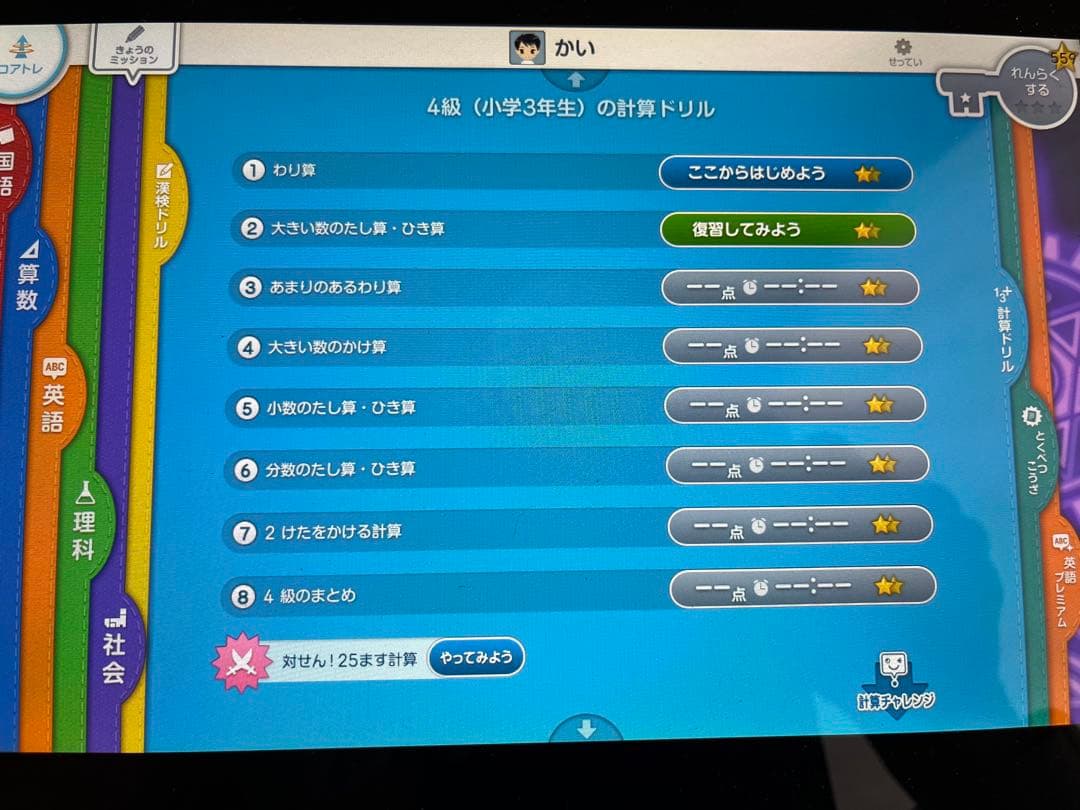 スマイルゼミタブレット（解約済み） 本体とペン