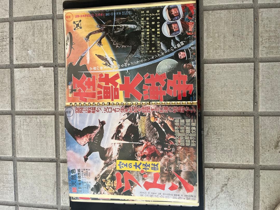 ゴジラ特集 ポスター