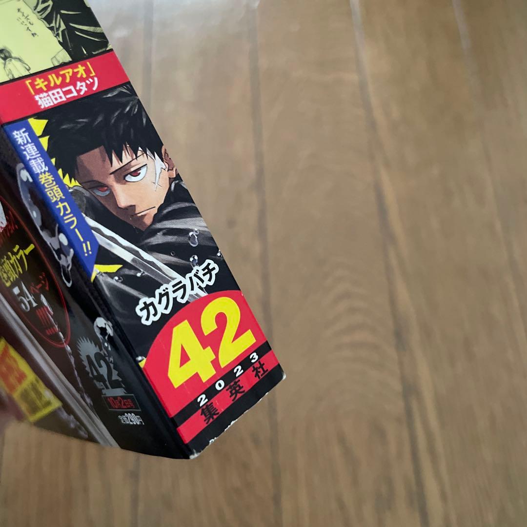 少年ジャンプ カグラバチ 新連載 巻頭カラー 4冊セット