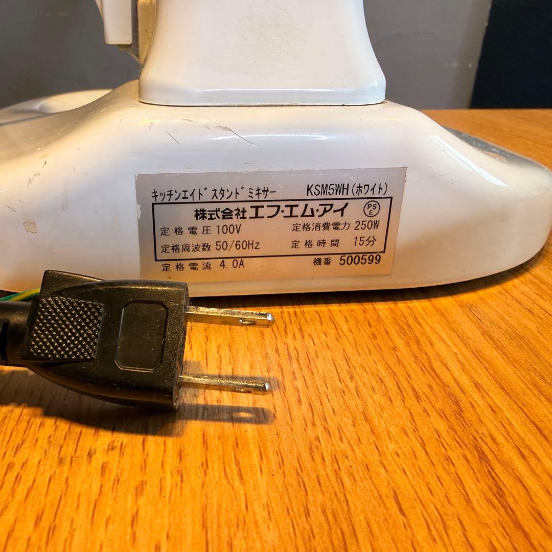 ト*ロ様 FMI キッチンエイド KSM5WH スタンドミキサー2019年製　厨