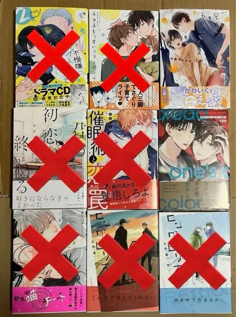 新刊 BLコミック 14冊まとめ