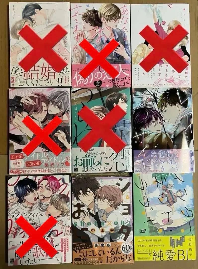 新刊 BLコミック 14冊まとめ