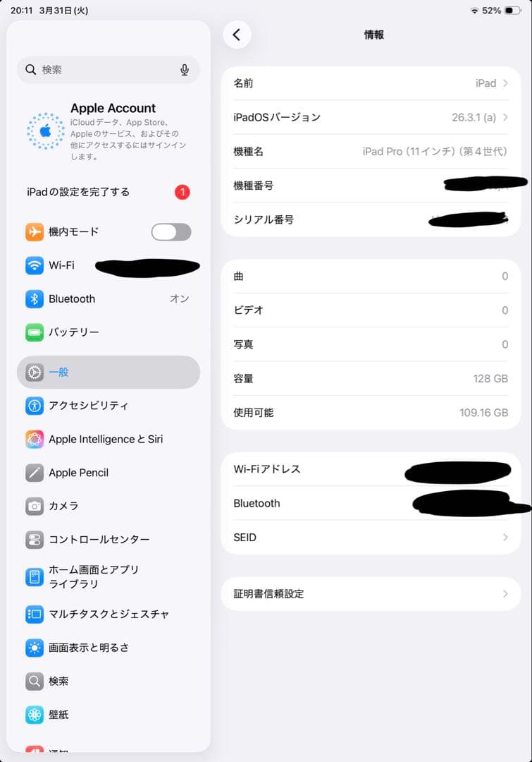 (セット売り)iPadPro11インチ 第4世代 M2 ApplePencil2