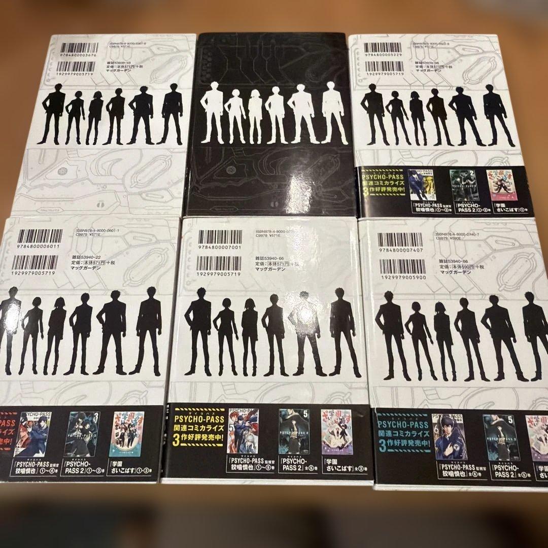 PSYCHO-PASS（サイコパス）監視官 狡噛慎也 全巻セット　特典あり