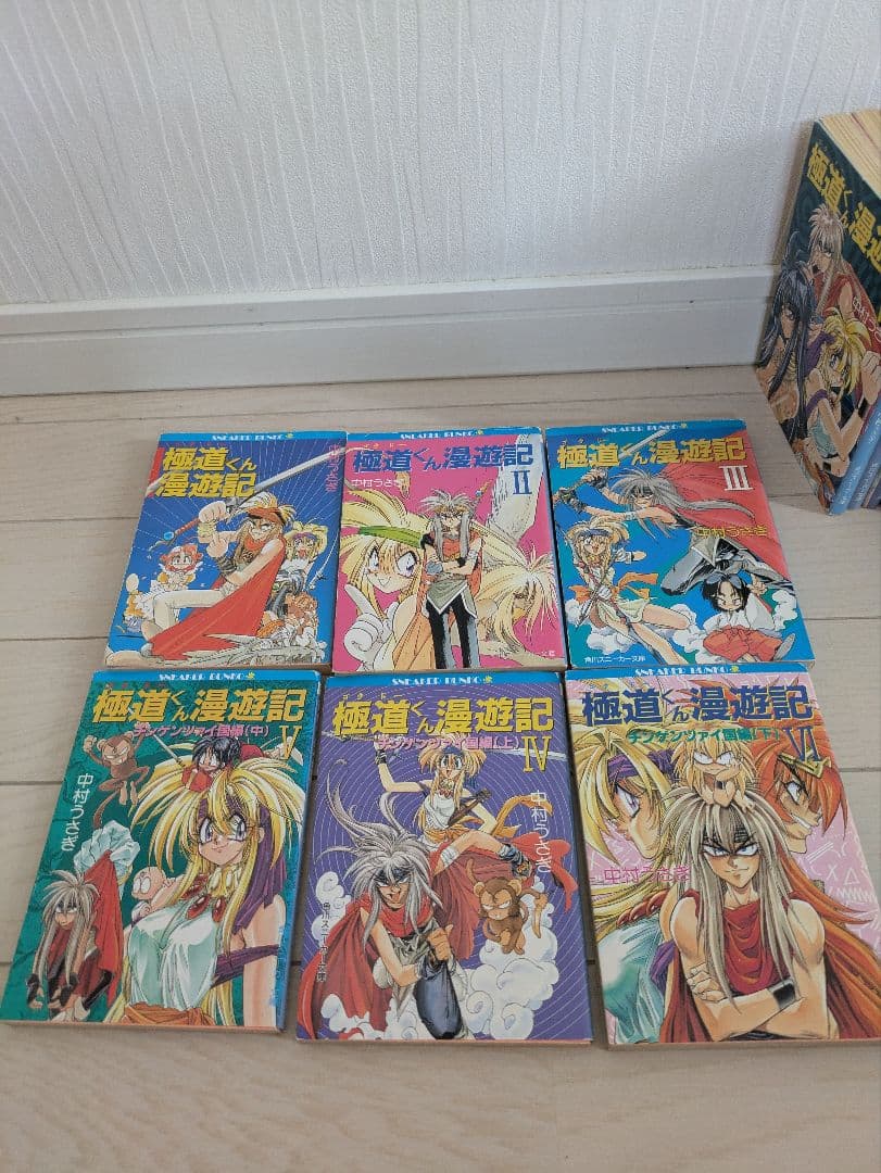 ゴクドーくん漫遊記　文庫　セット　20冊