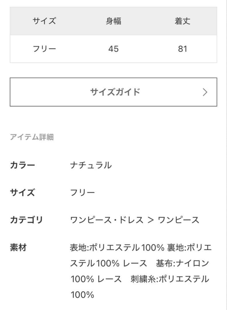 IENA イエナ　Satinレース キャミソールワンピース