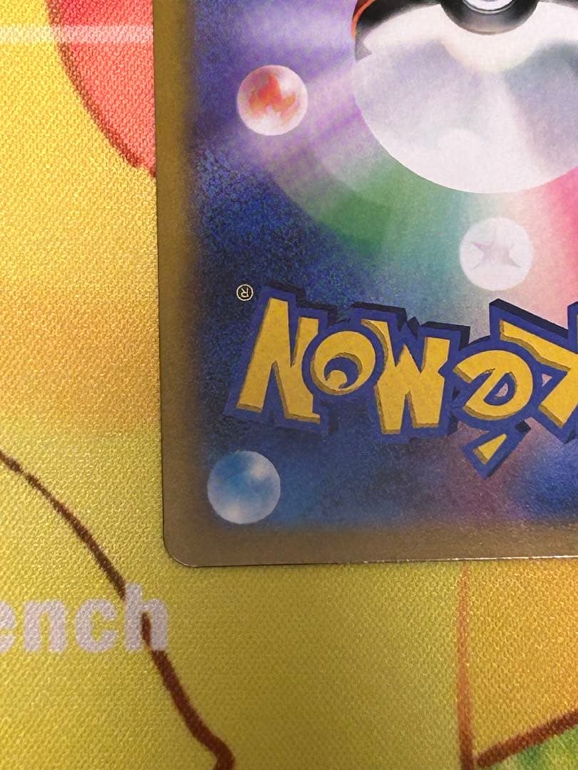 P*人様 ポケモンカード　ユウリ　SR