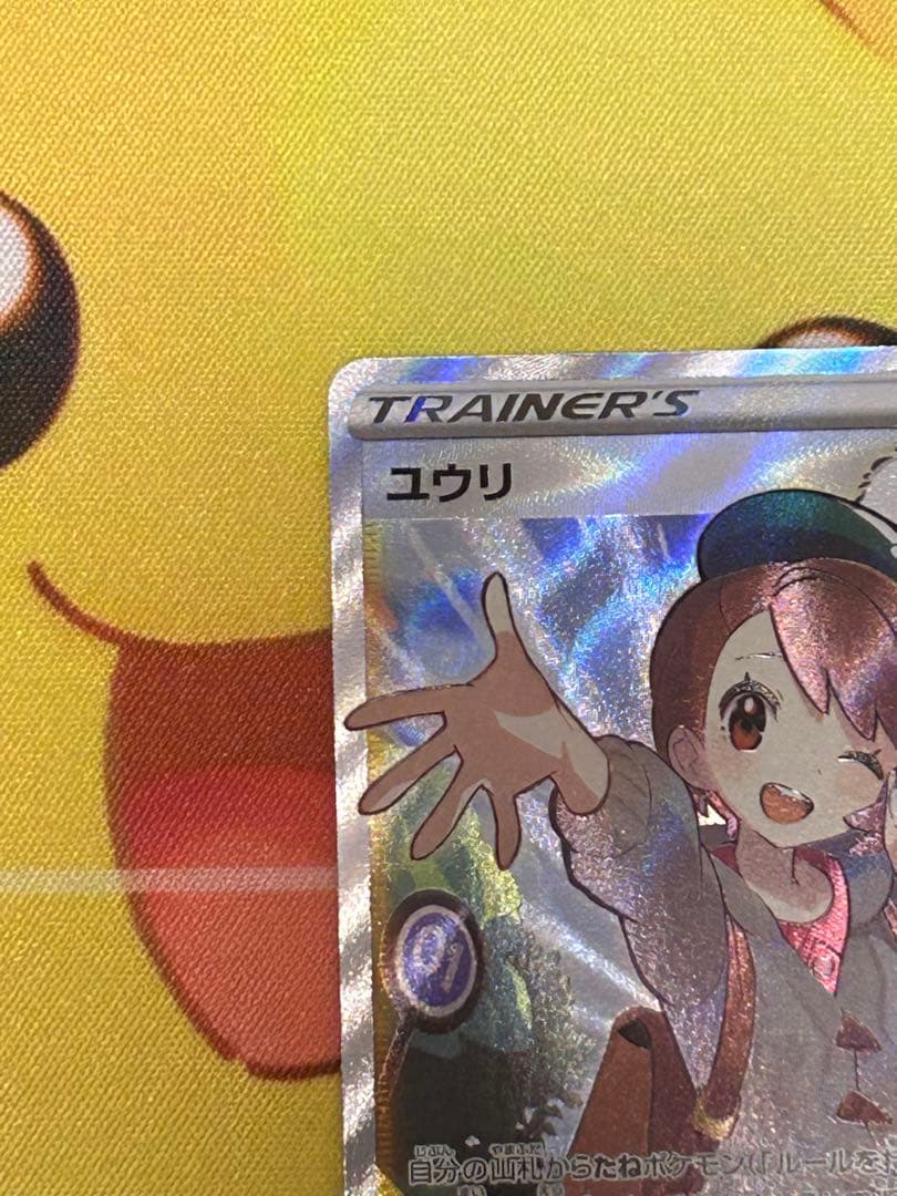 P*人様 ポケモンカード　ユウリ　SR