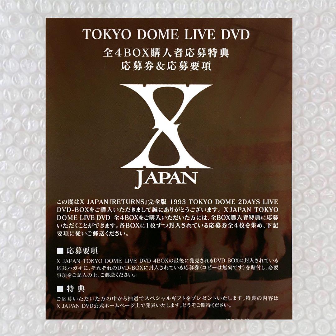 X JAPAN 非売品 TOKYO DOME LIVE 4DVD BOX当選品
